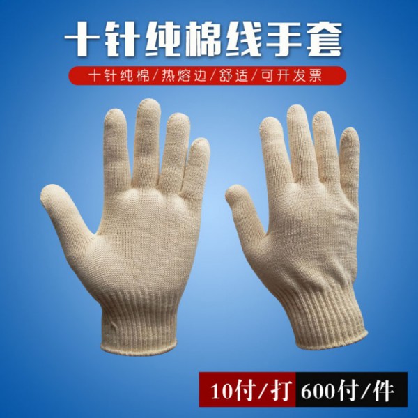 十针纯棉线丝瓜视频IOS版500克热熔边
