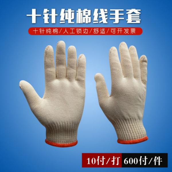 十针纯棉线丝瓜视频IOS版500克人工锁边