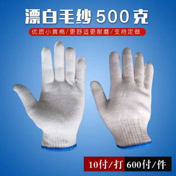 十针漂白毛纱丝瓜视频IOS版10副500克浅兰边