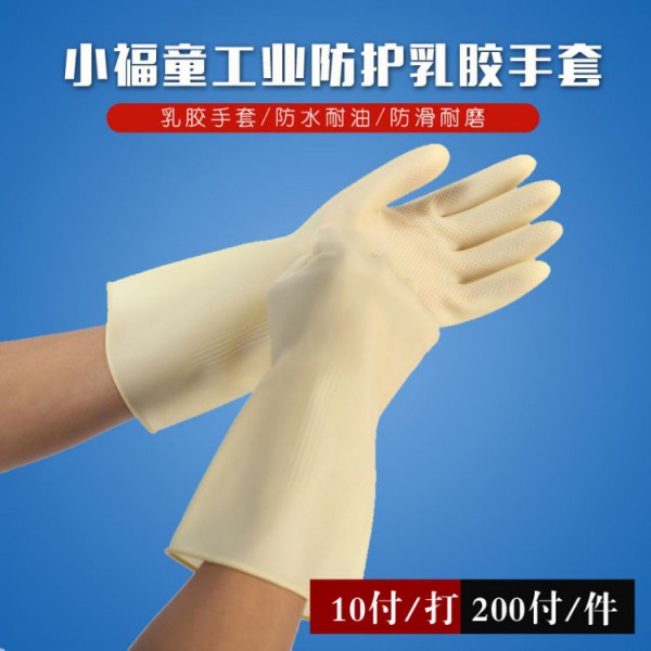 小福童工业防护乳胶丝瓜视频IOS版